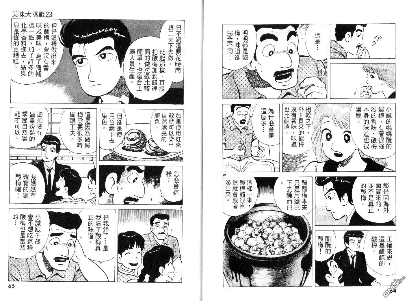 第34页