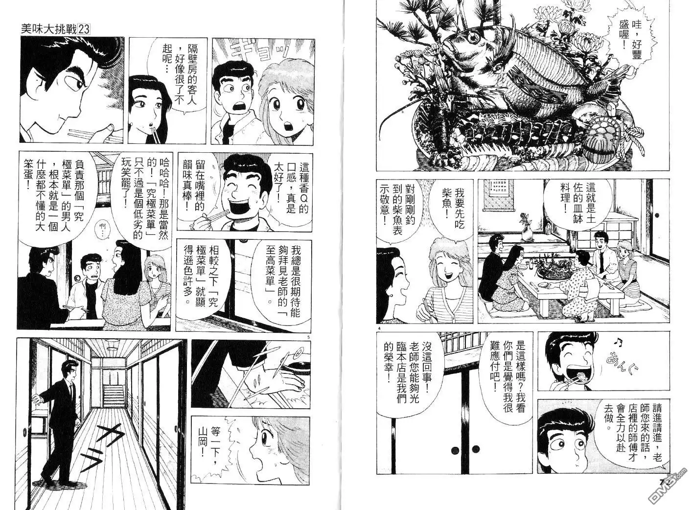 第38页