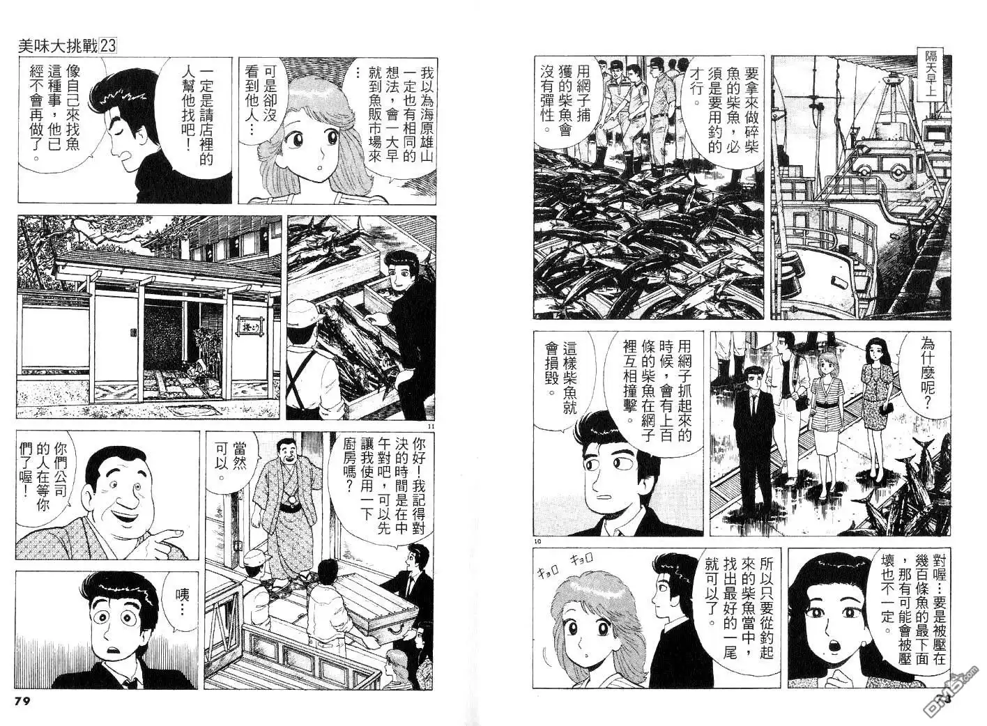 第41页