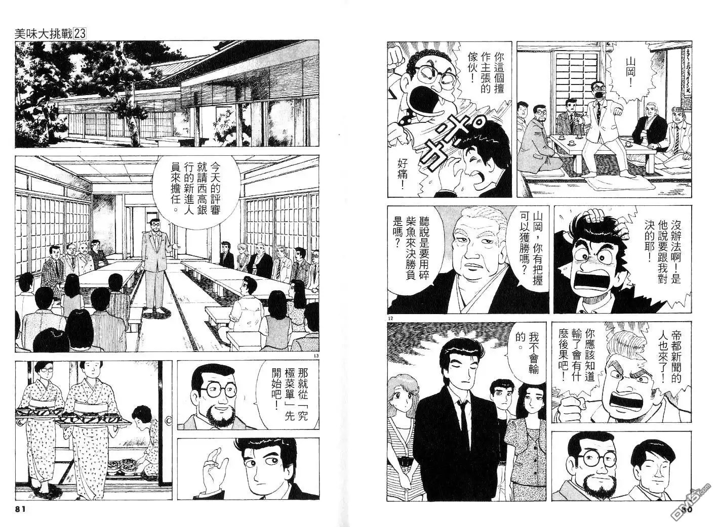 第42页