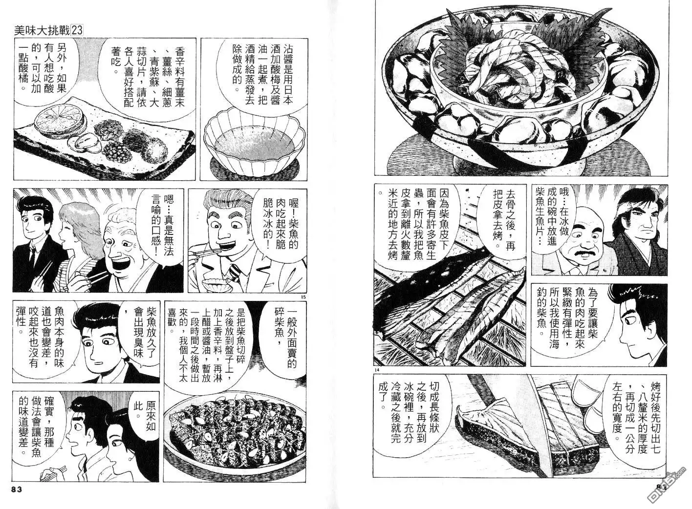 第43页