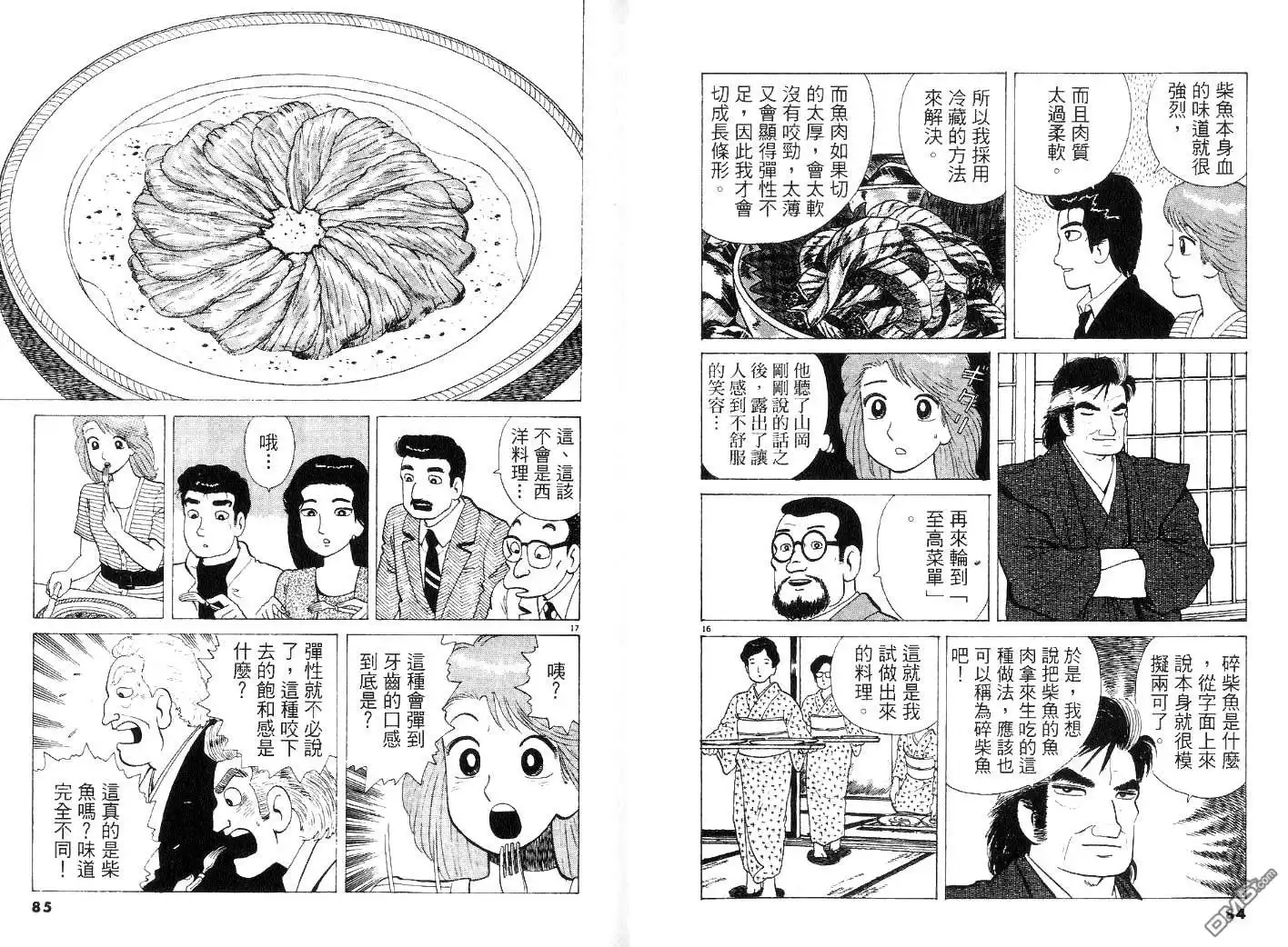 第44页