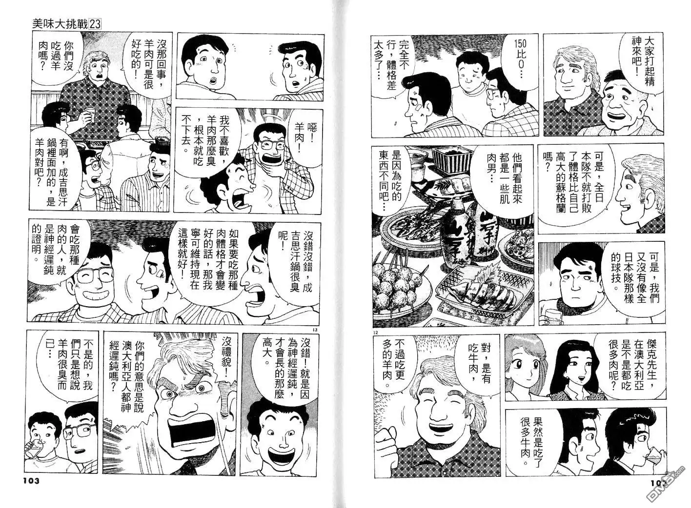 第53页