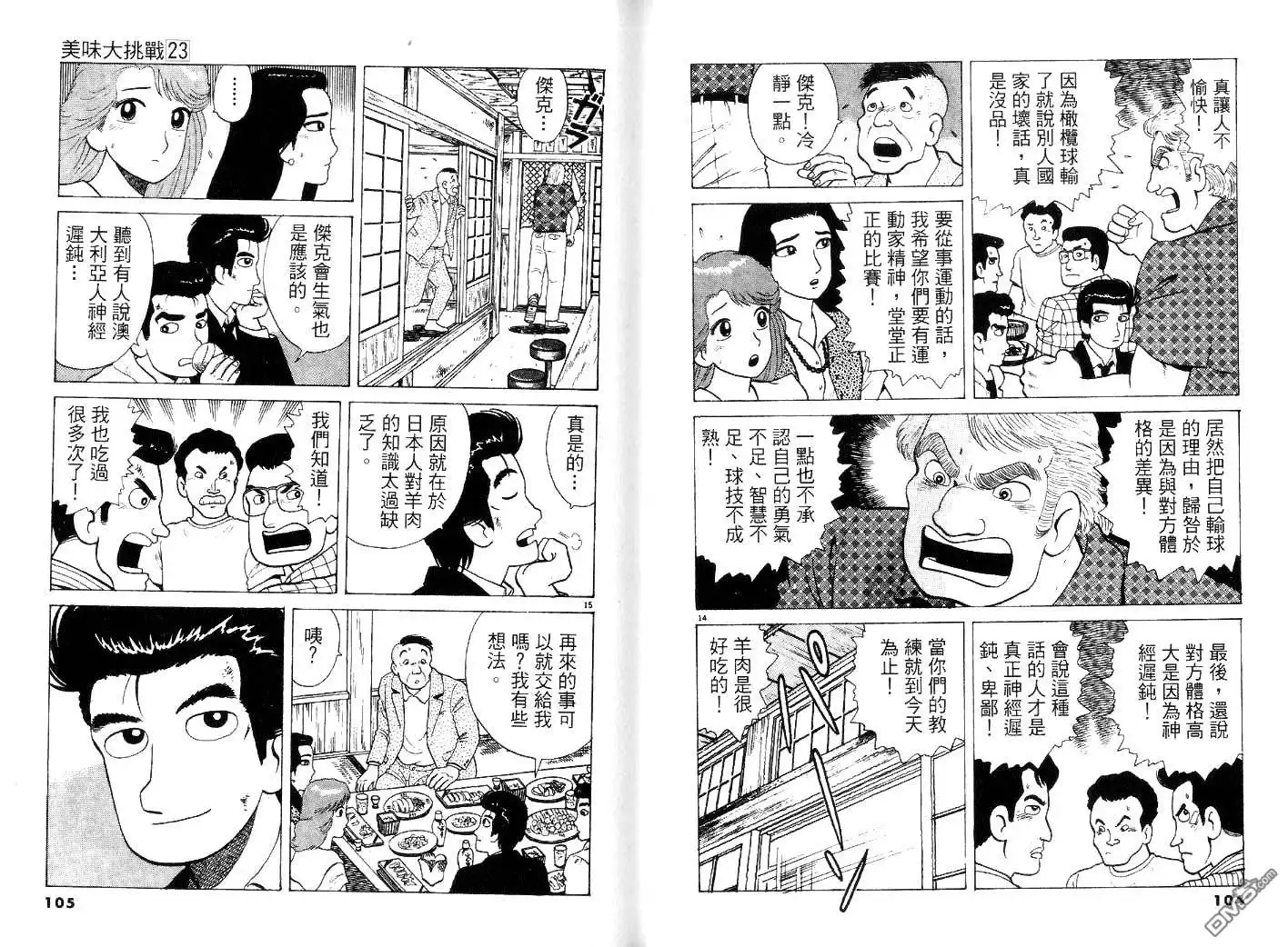 第54页