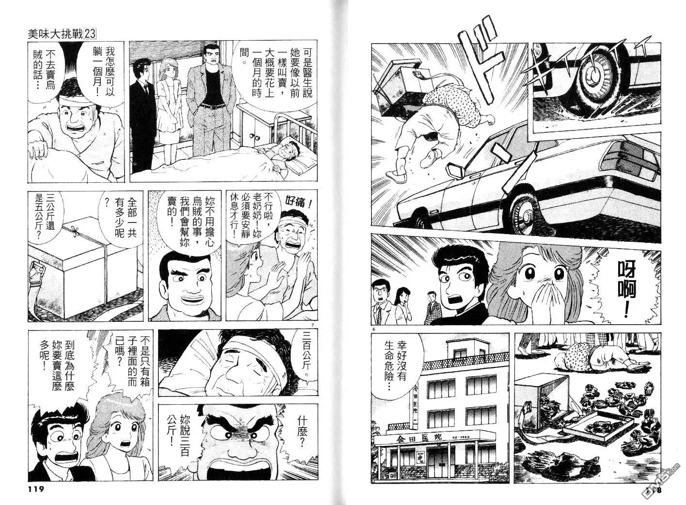 第61页
