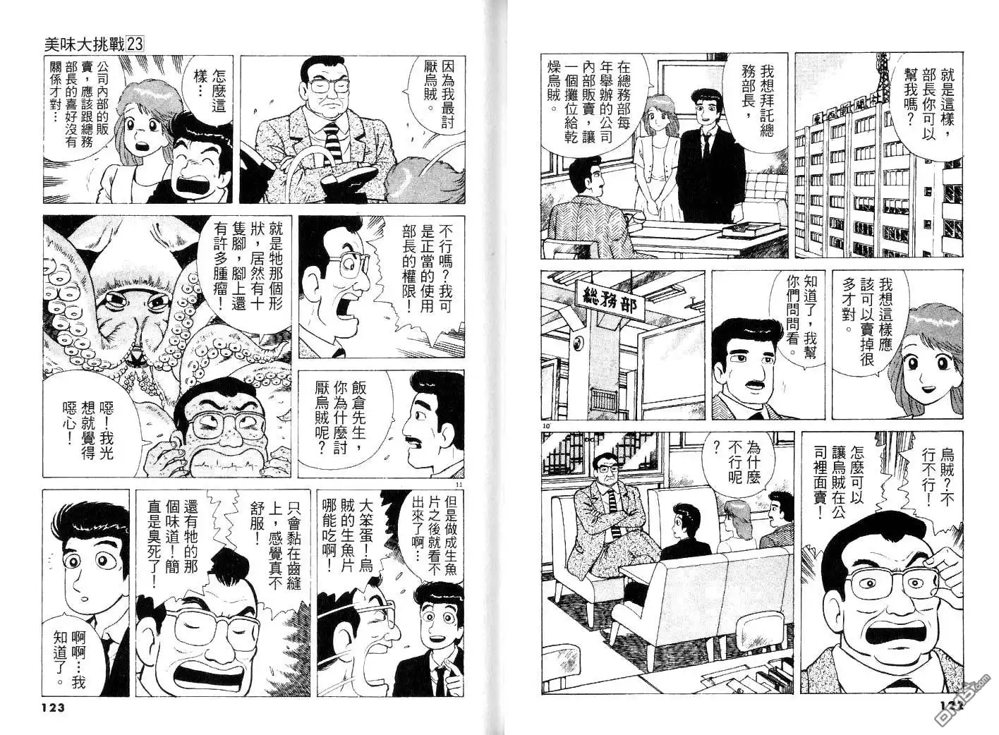第63页