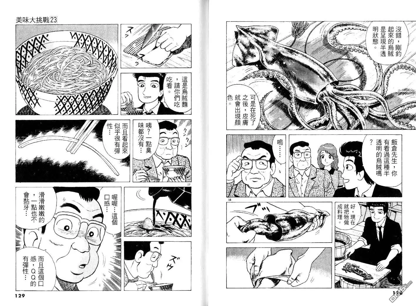 第66页