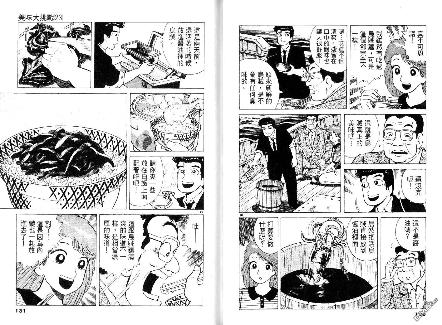 第67页