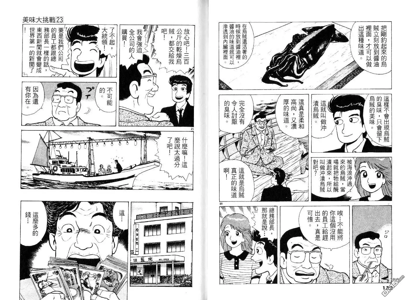 第68页