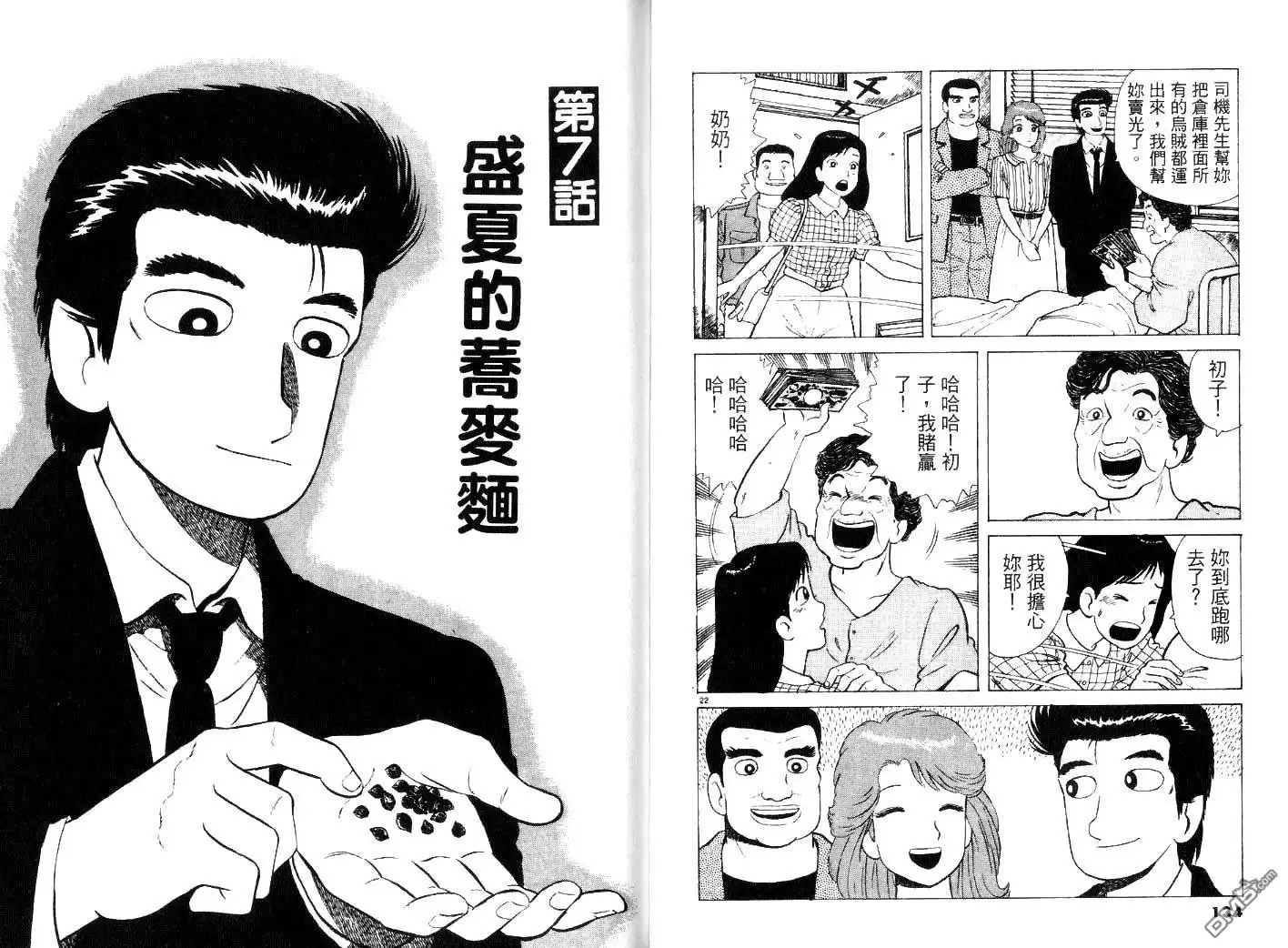 第69页
