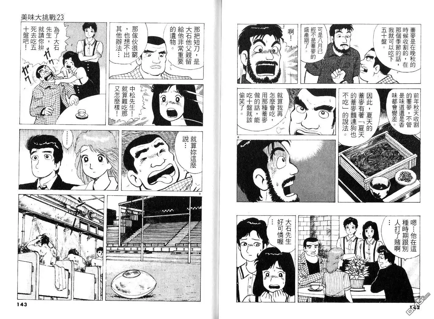 第73页