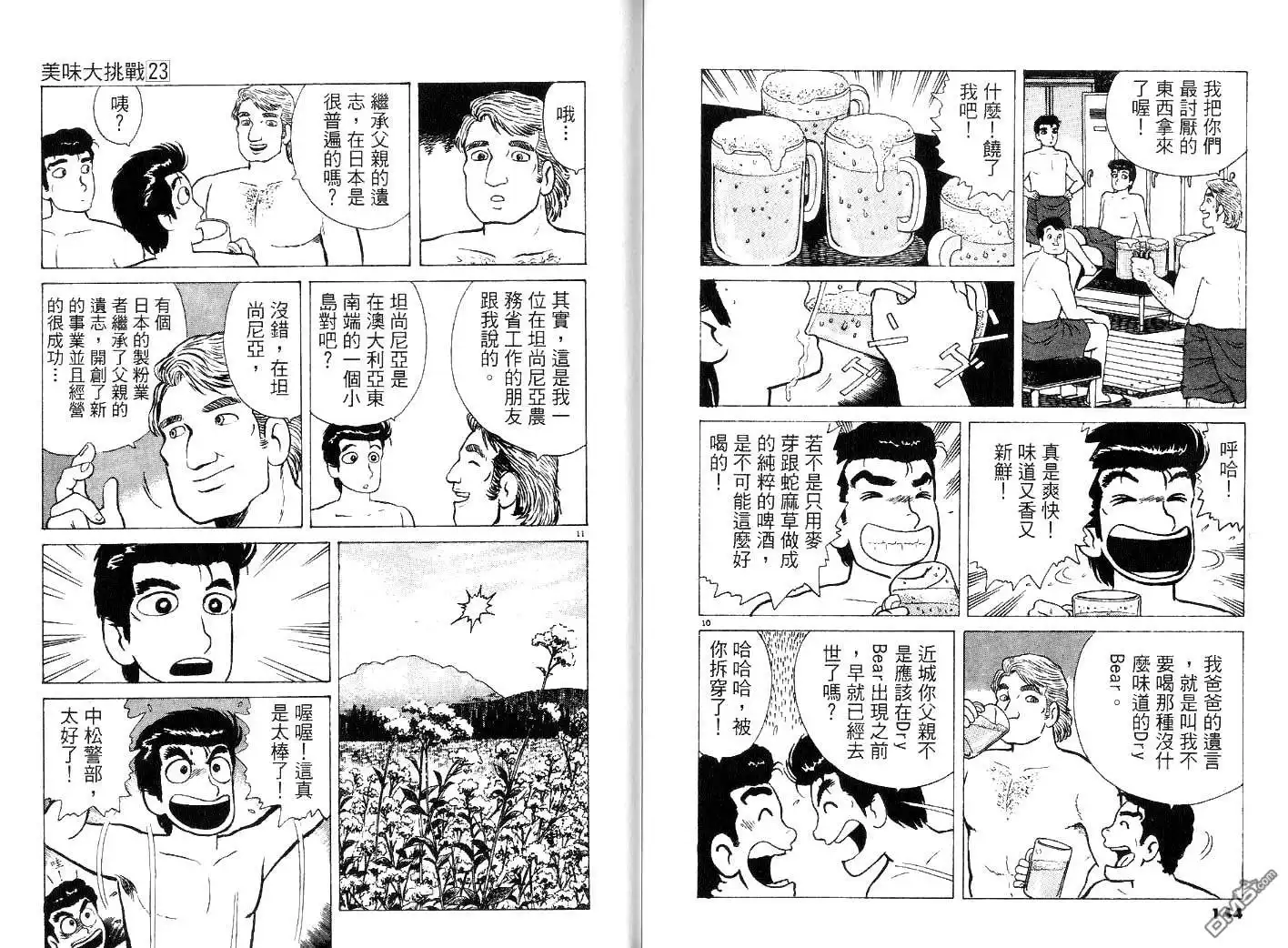 第74页