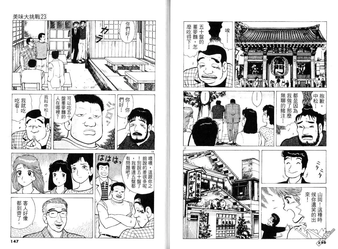 第75页
