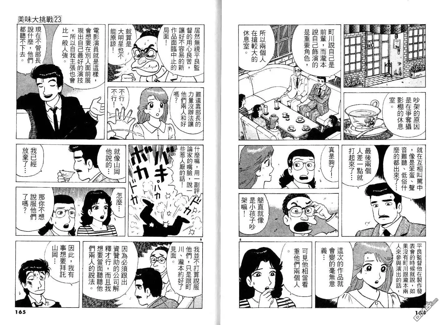 第84页
