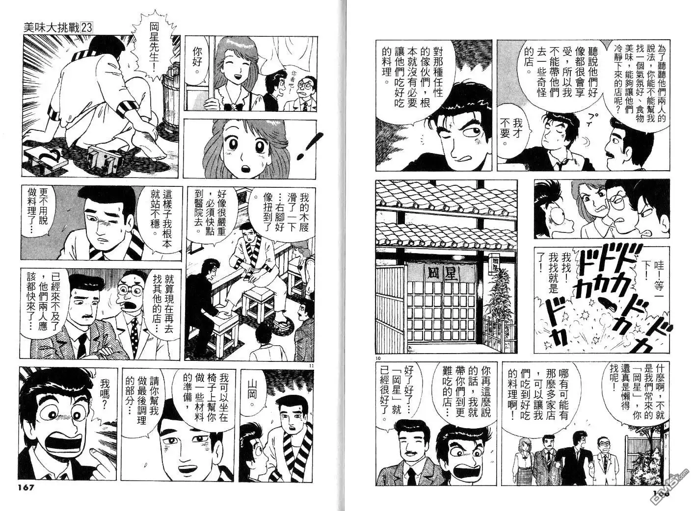 第85页