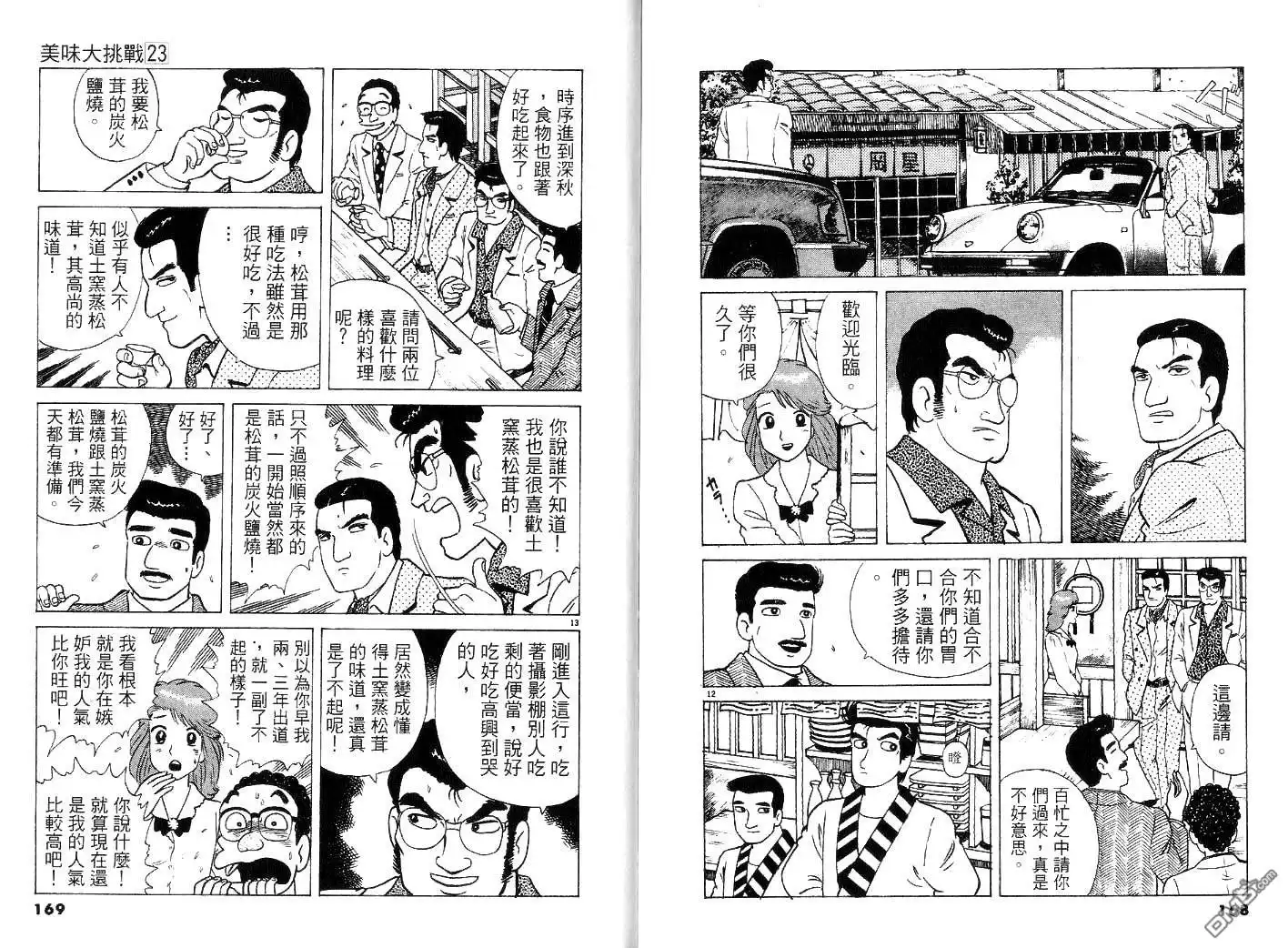 第86页