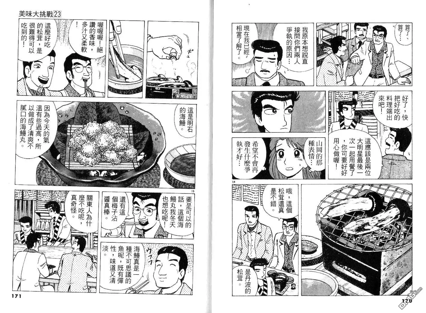 第87页
