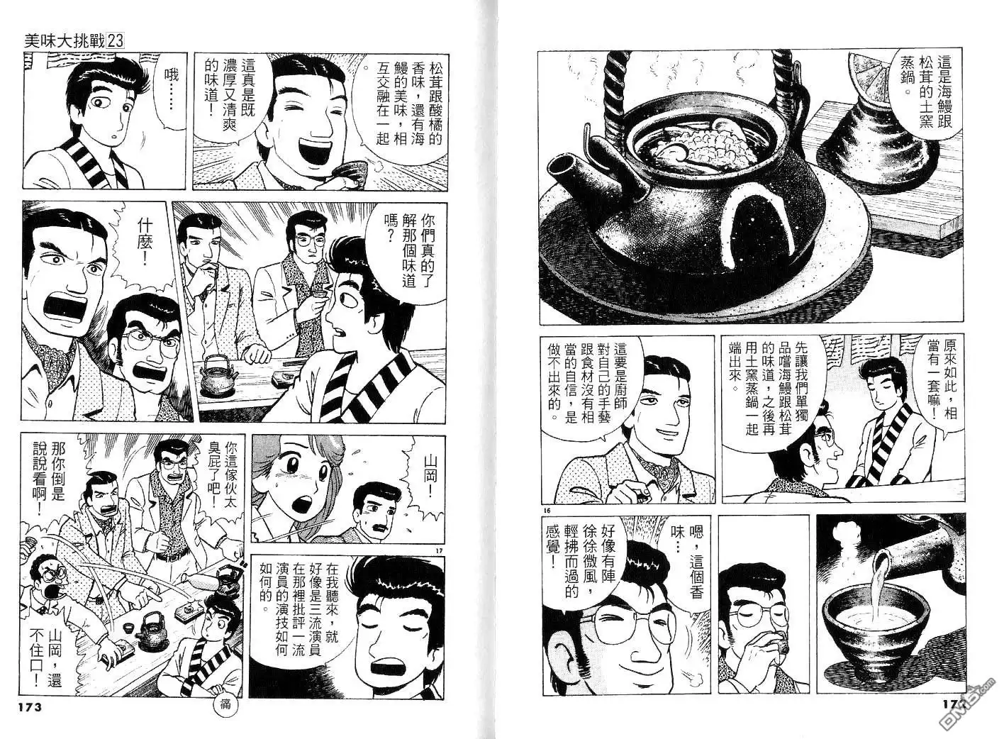 第88页