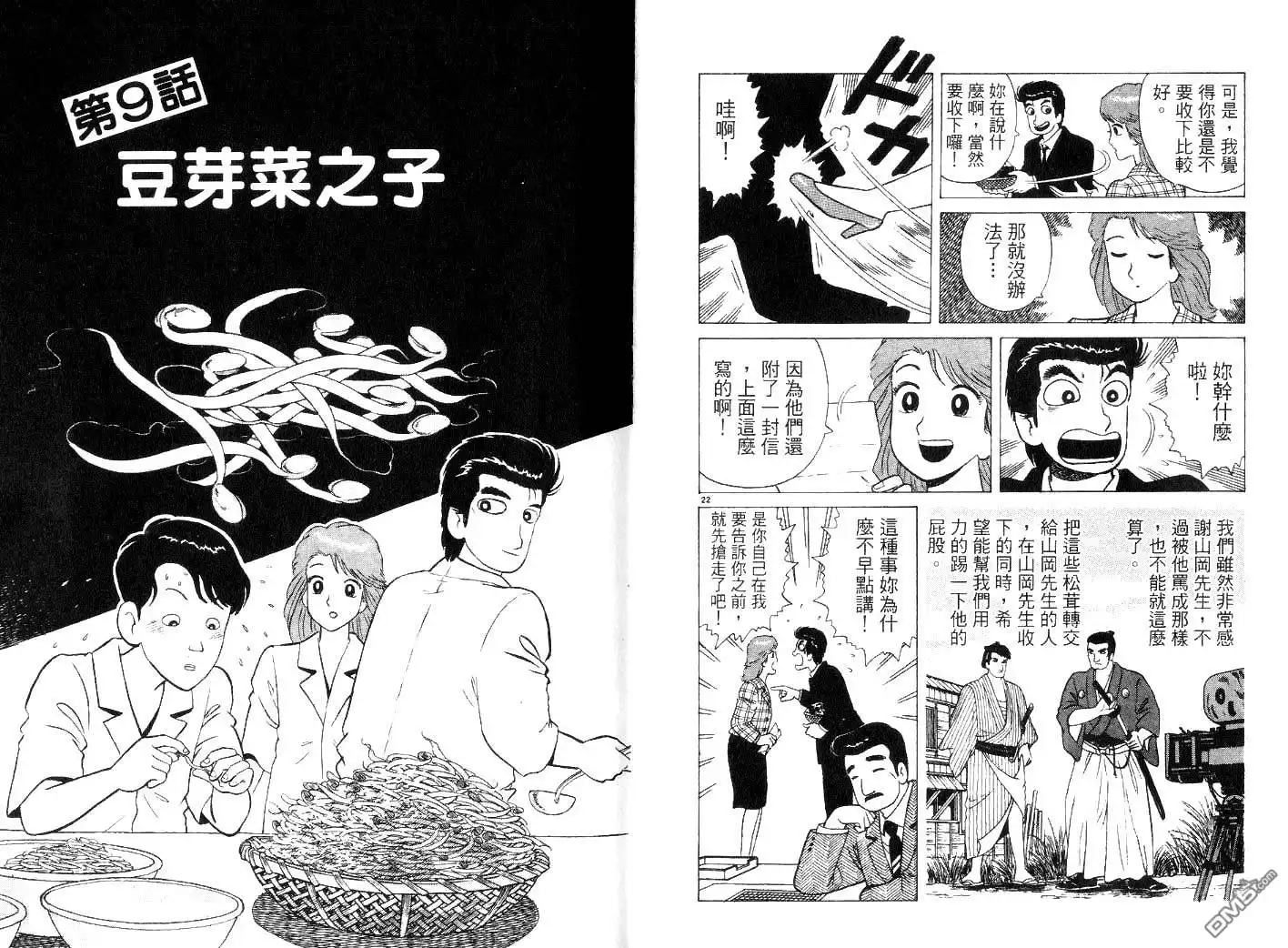 第91页