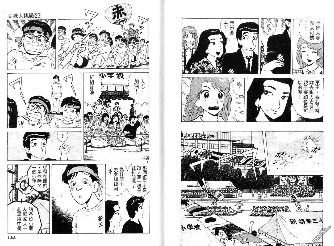 第93页