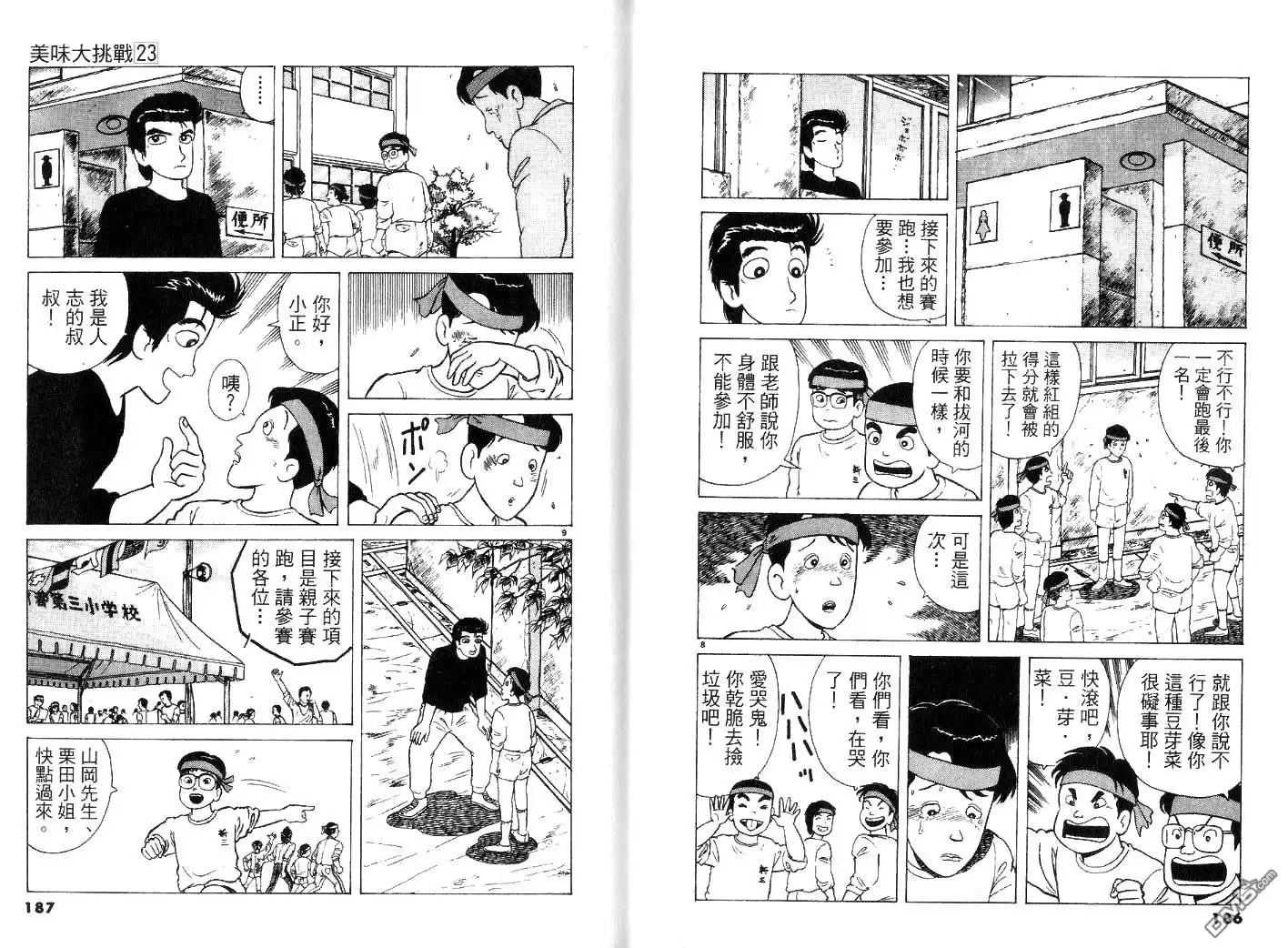 第95页