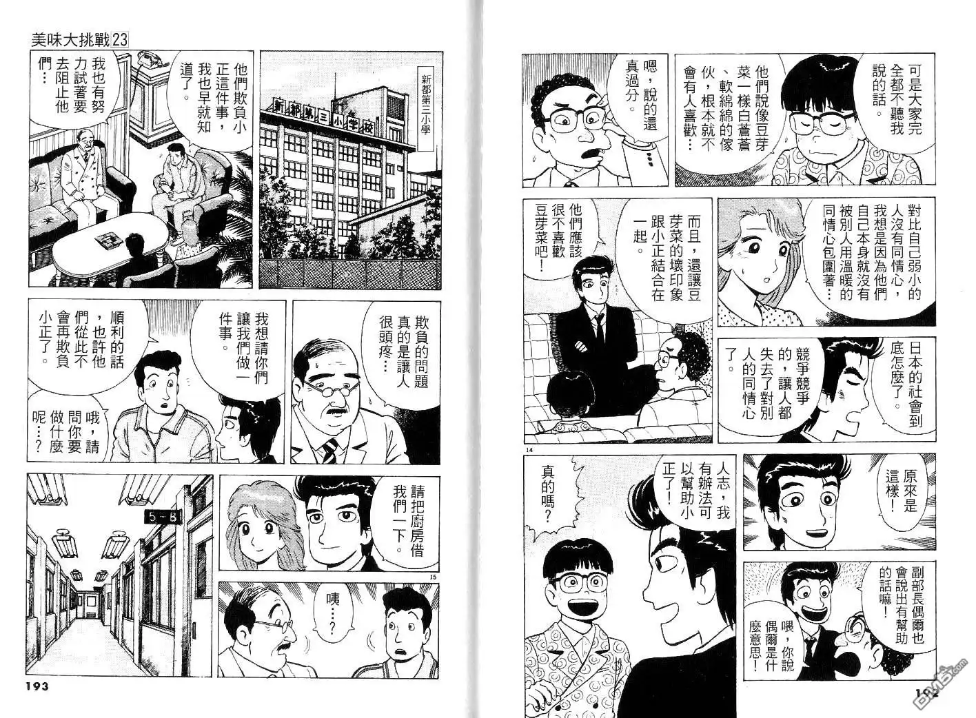 第98页