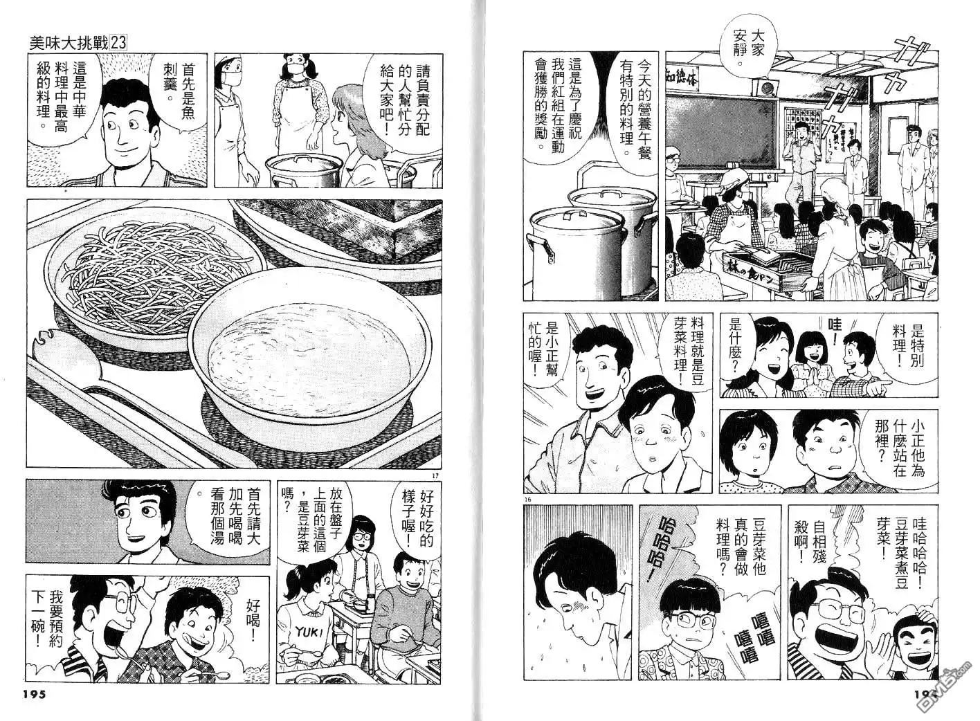第99页