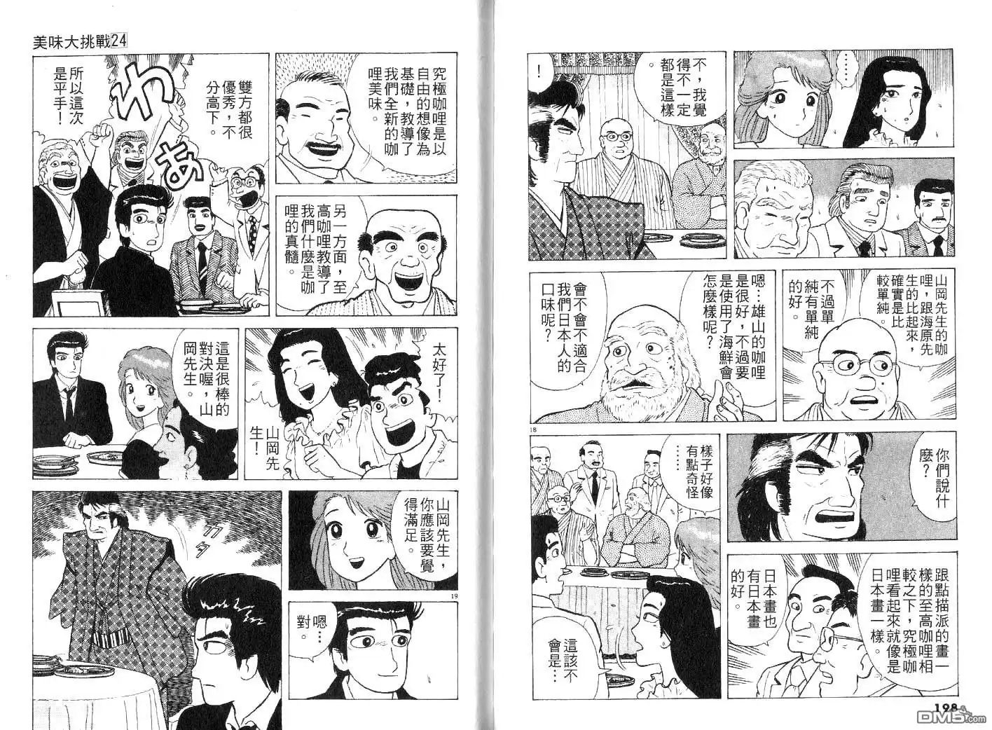 第101页
