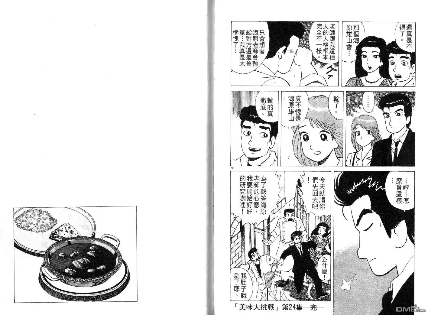 第103页