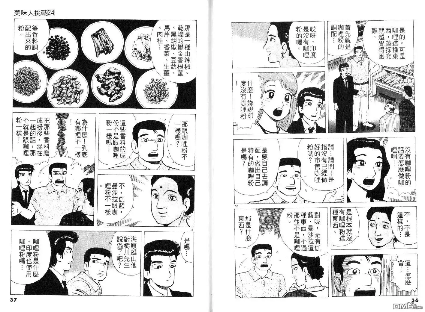 第20页