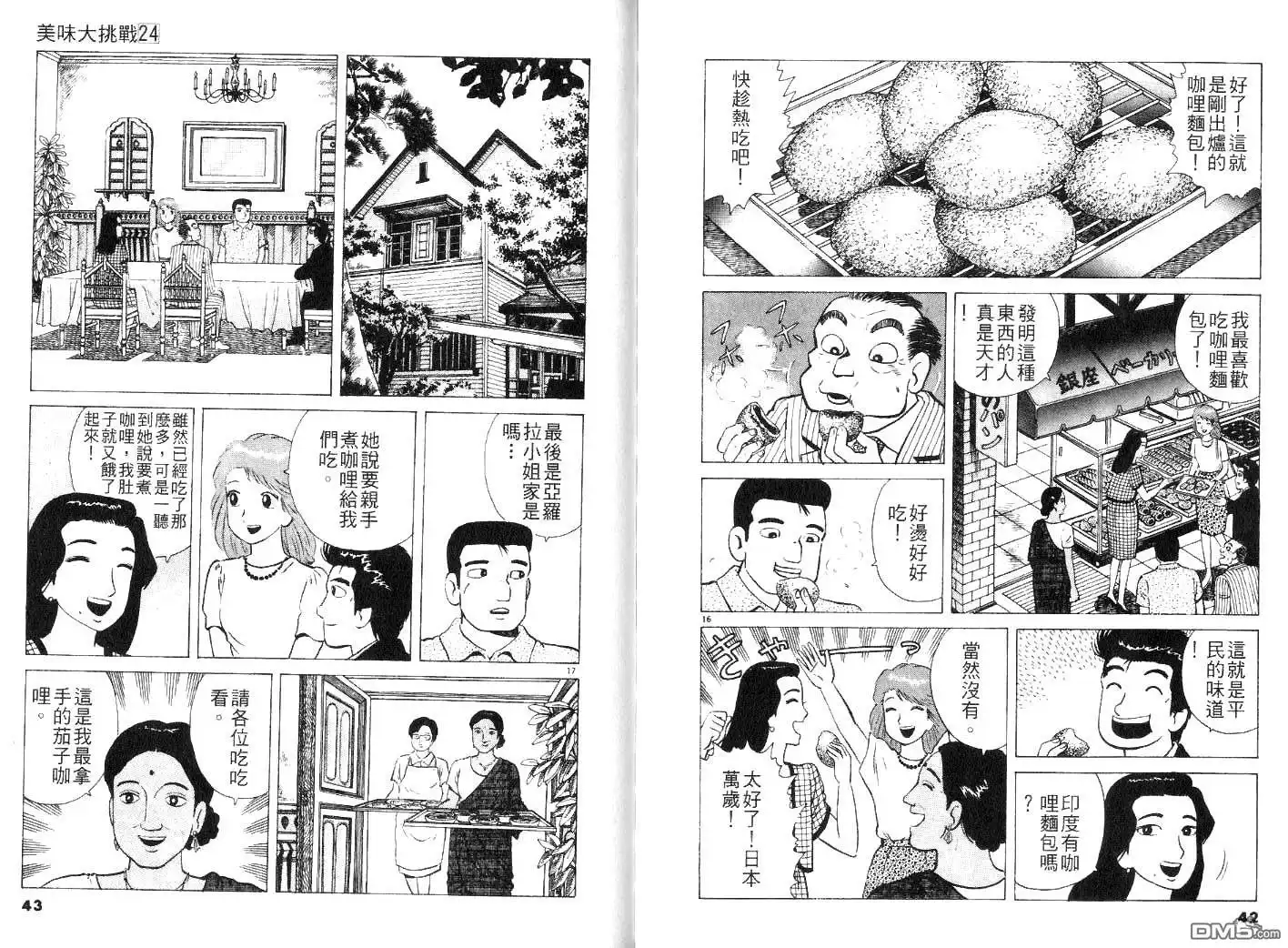 第23页