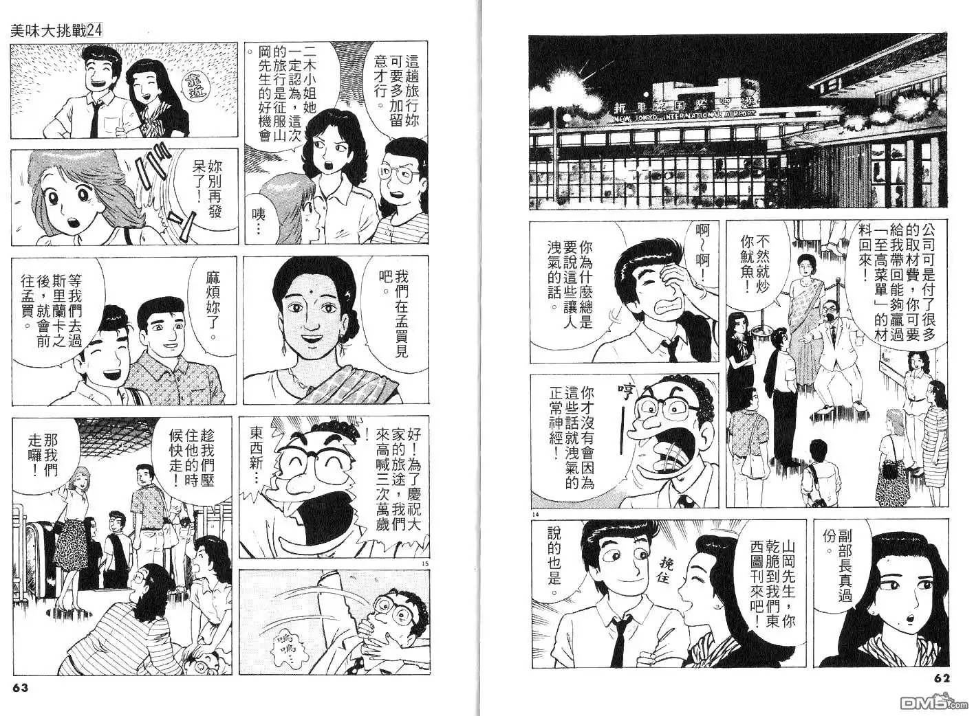 第33页