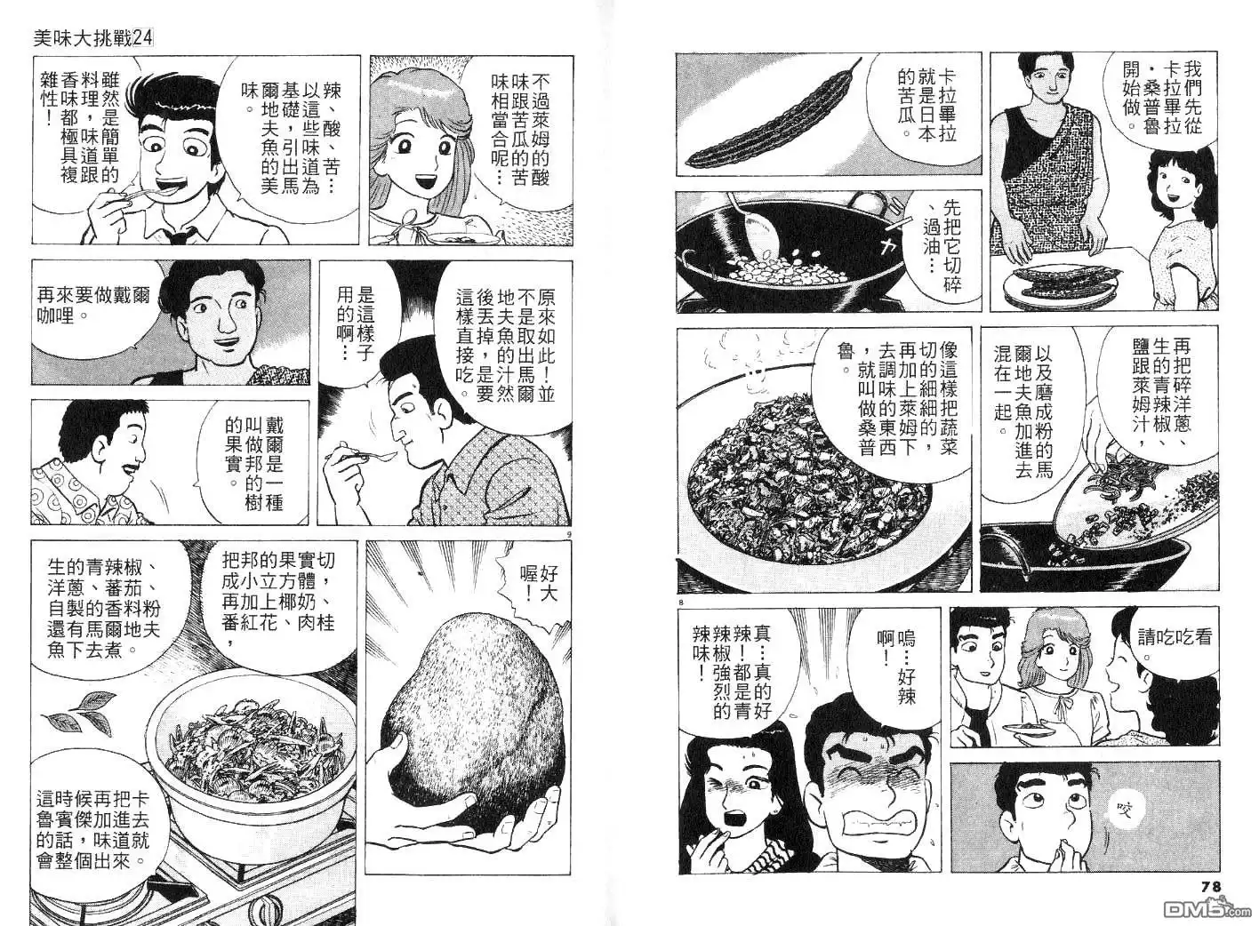 第41页