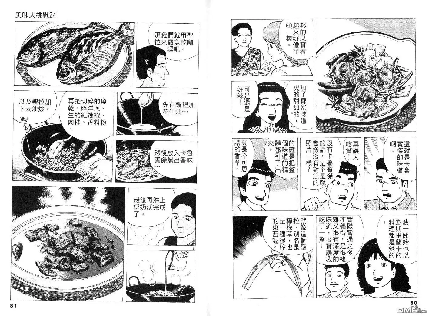 第42页