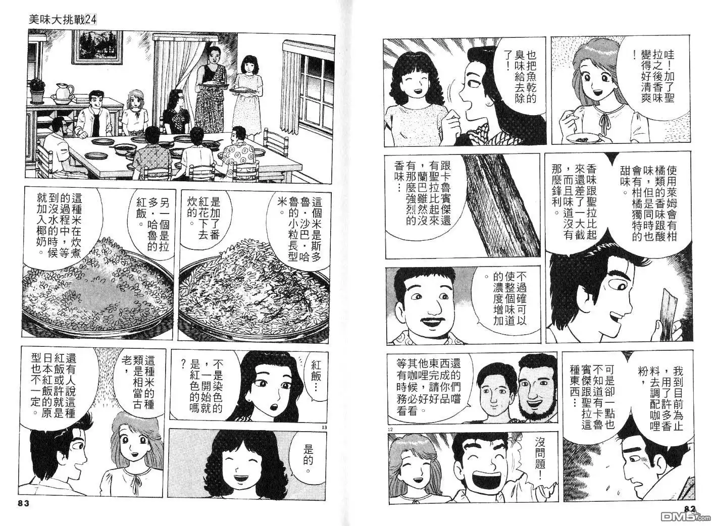 第43页