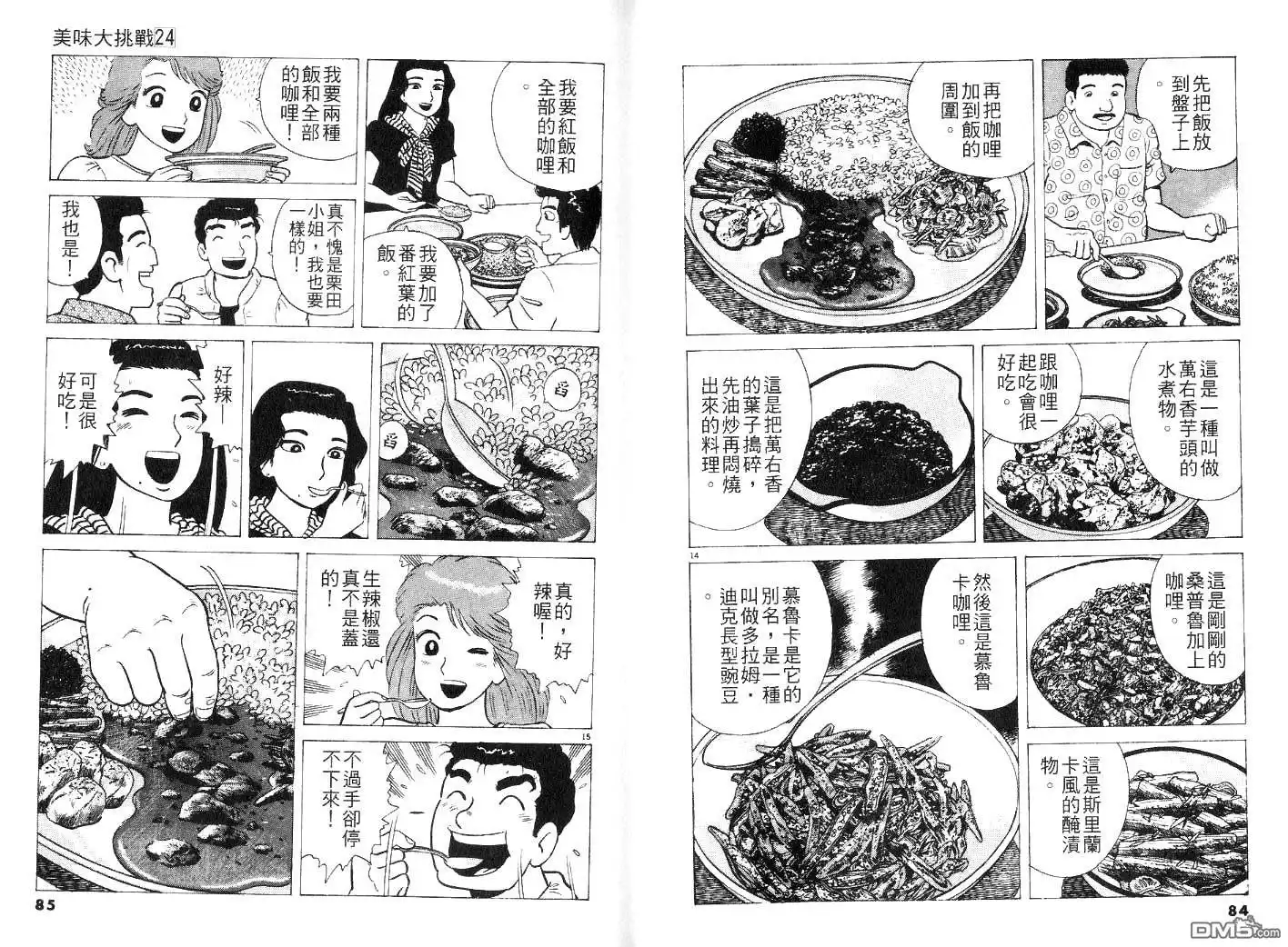 第44页