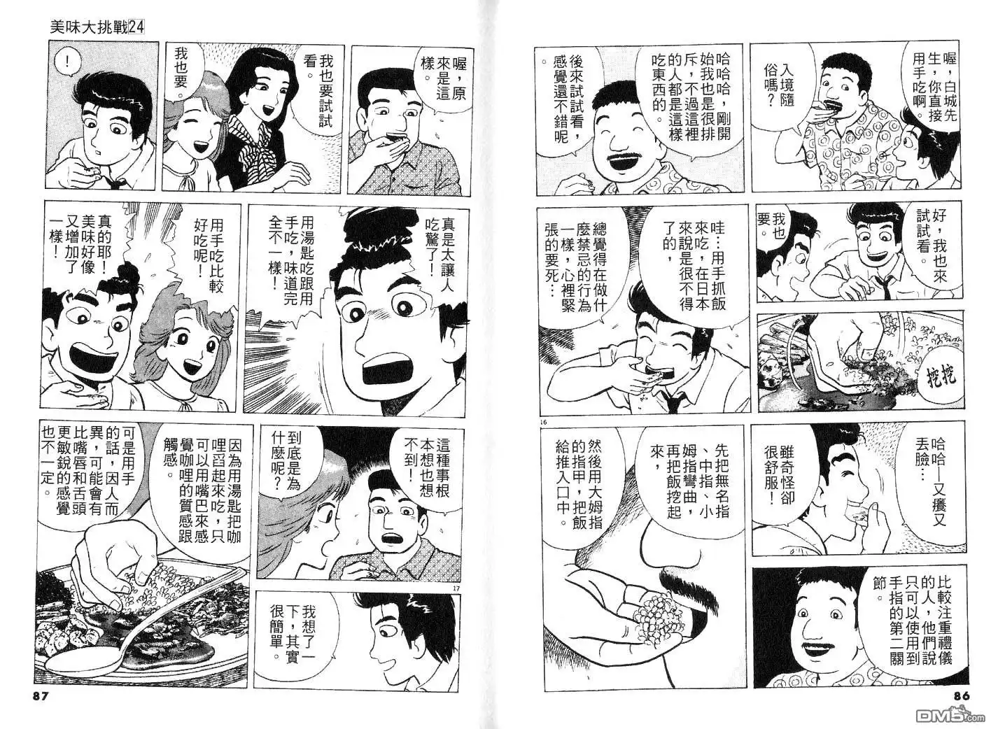 第45页