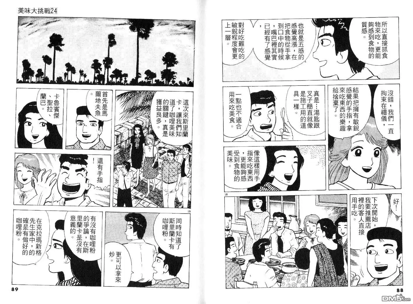 第46页
