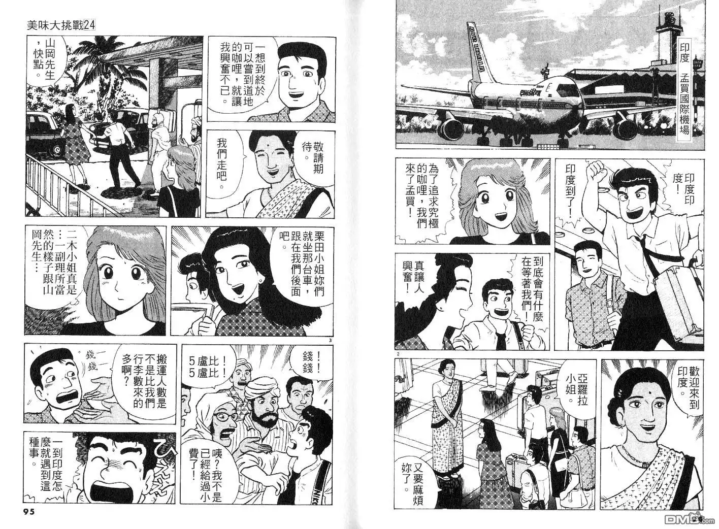 第49页