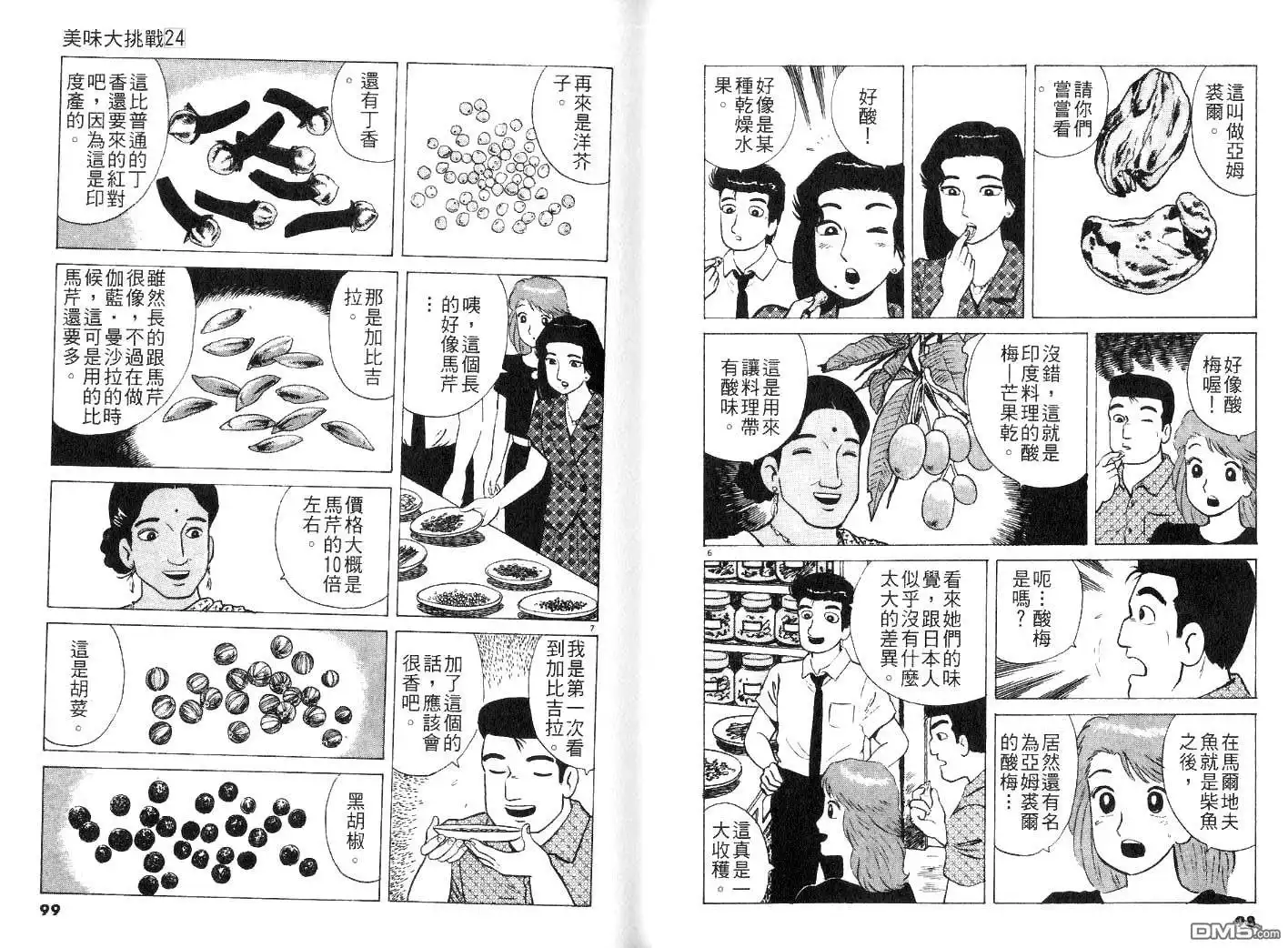 第51页