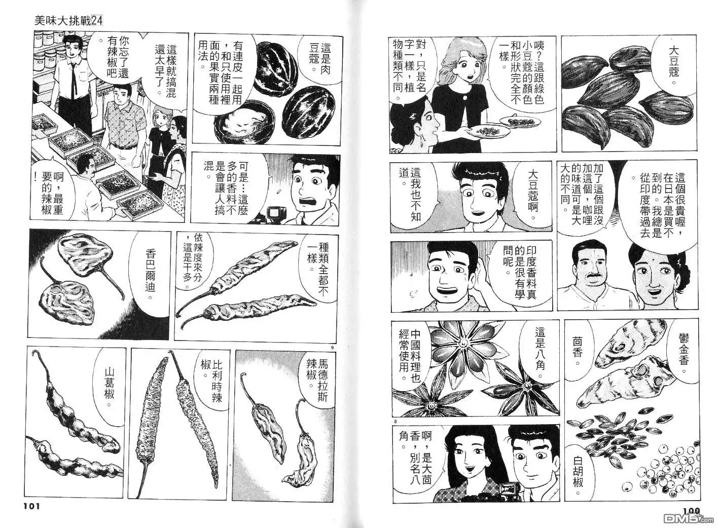 第52页