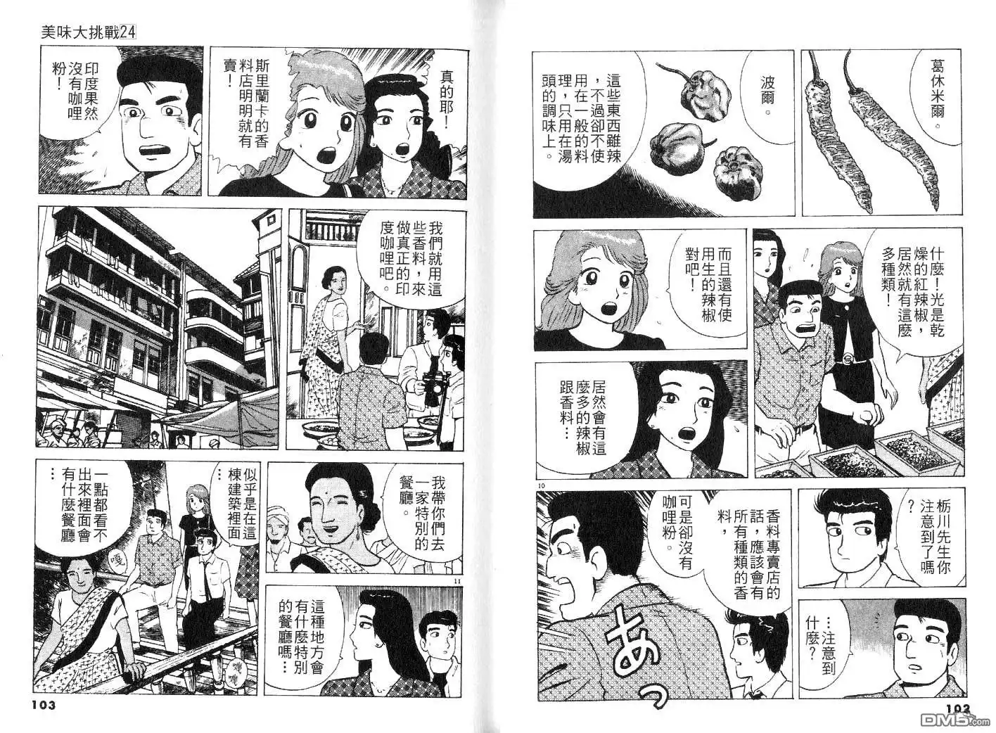 第53页