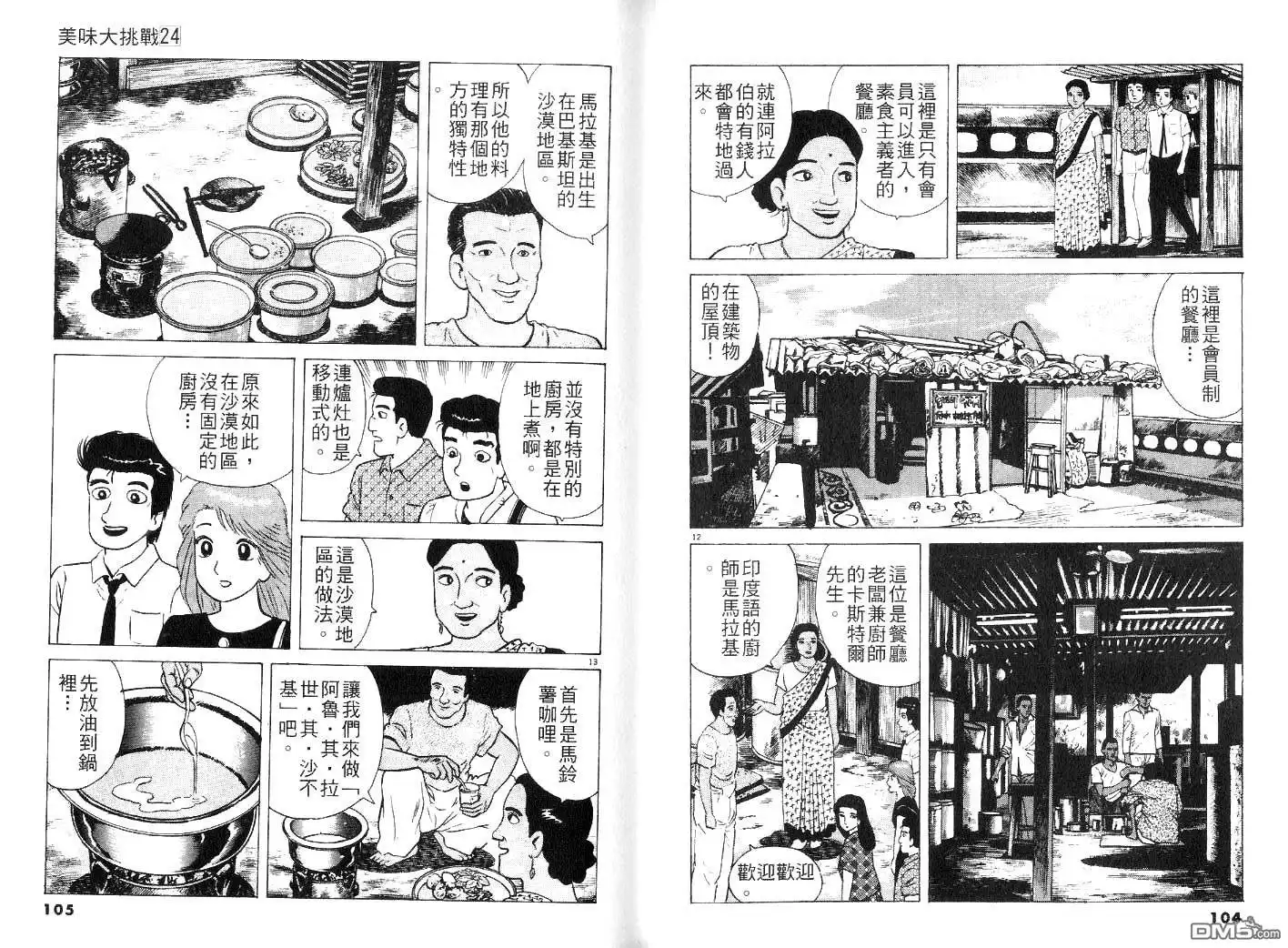 第54页