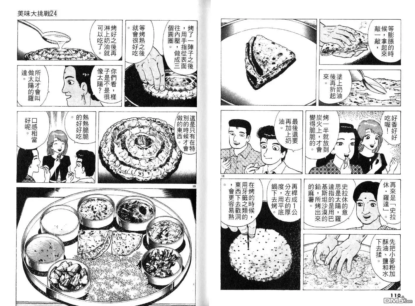 第56页