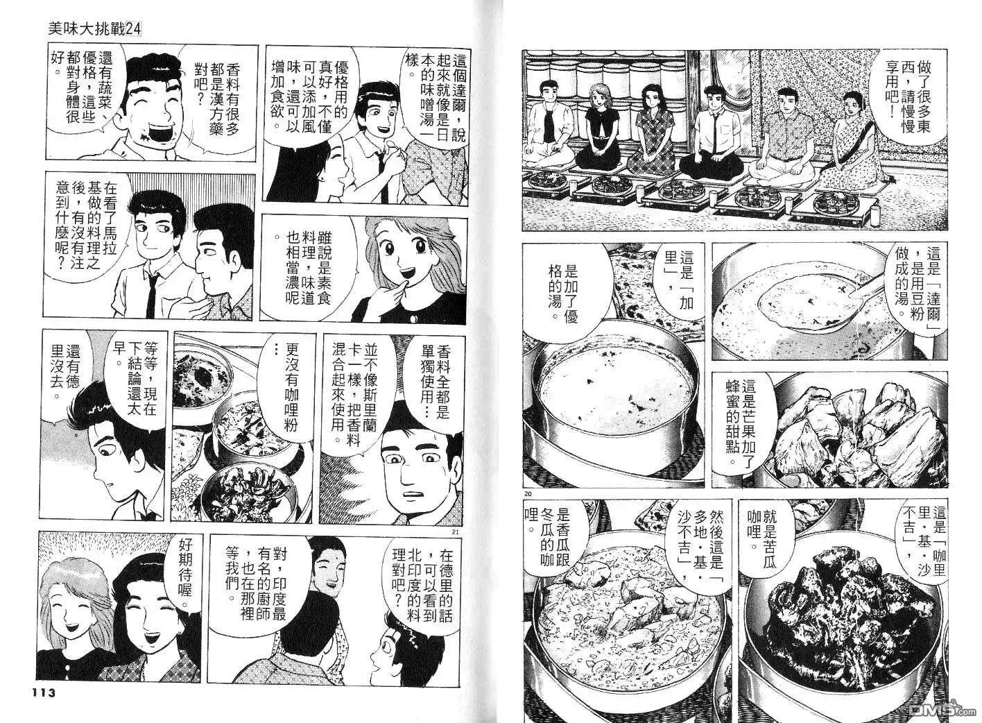 第58页