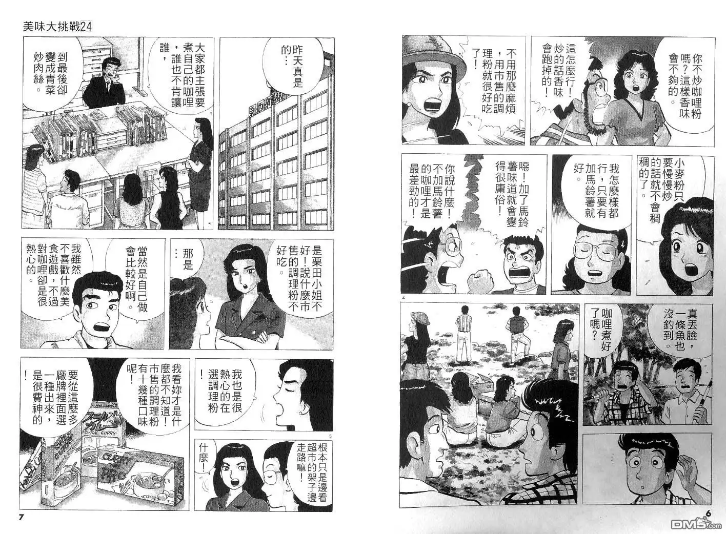 第6页
