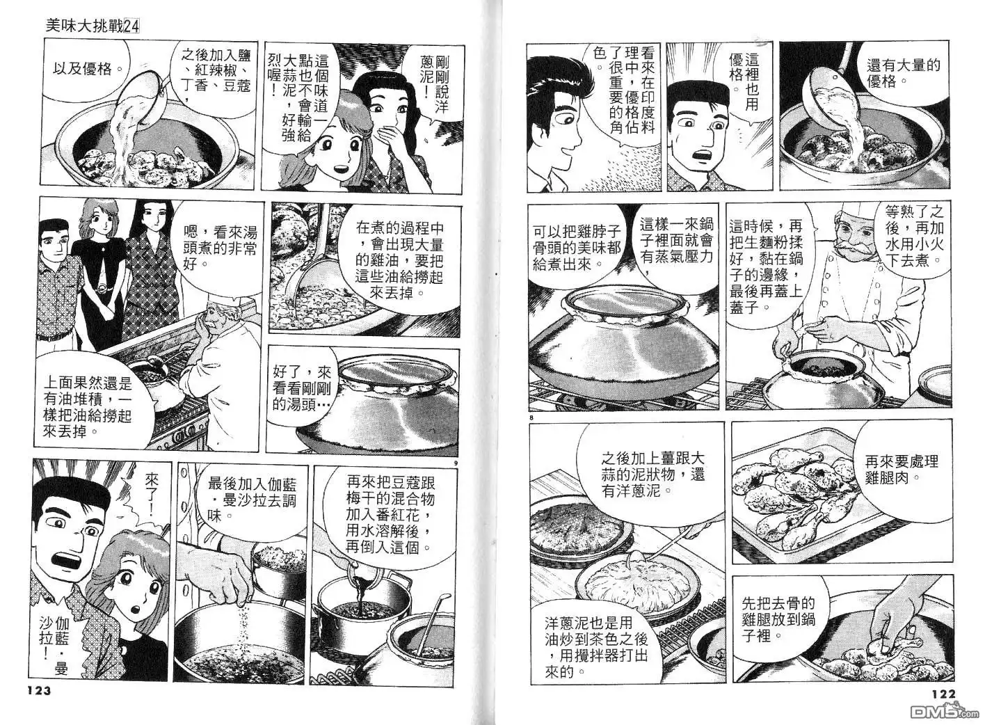 第63页