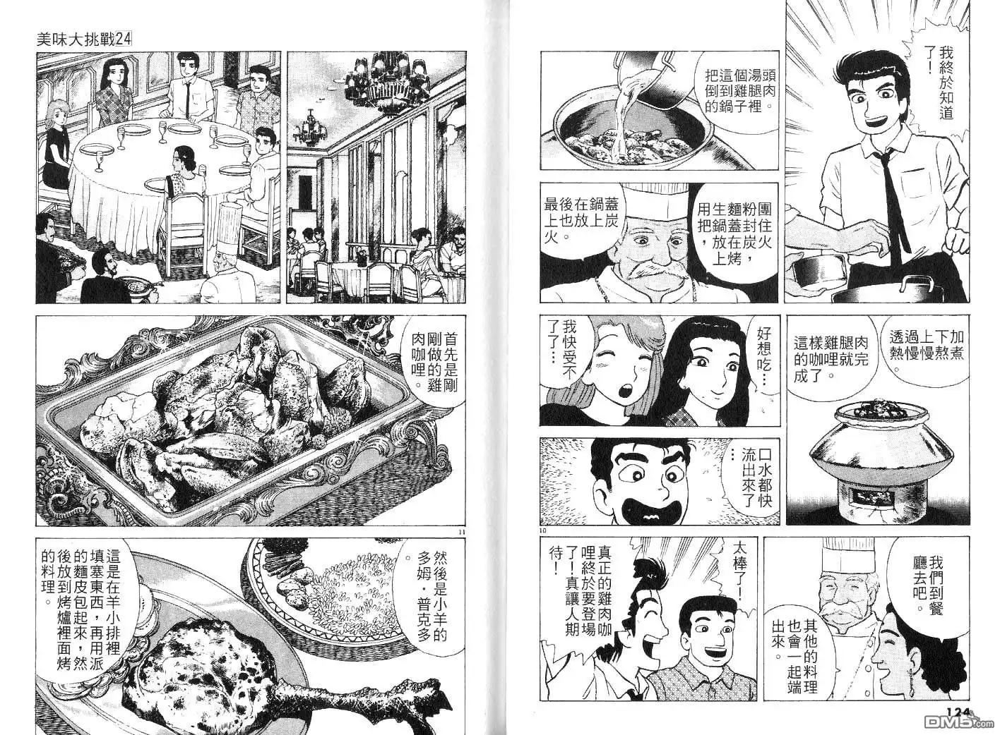 第64页