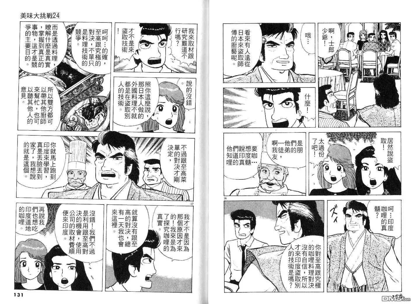 第67页