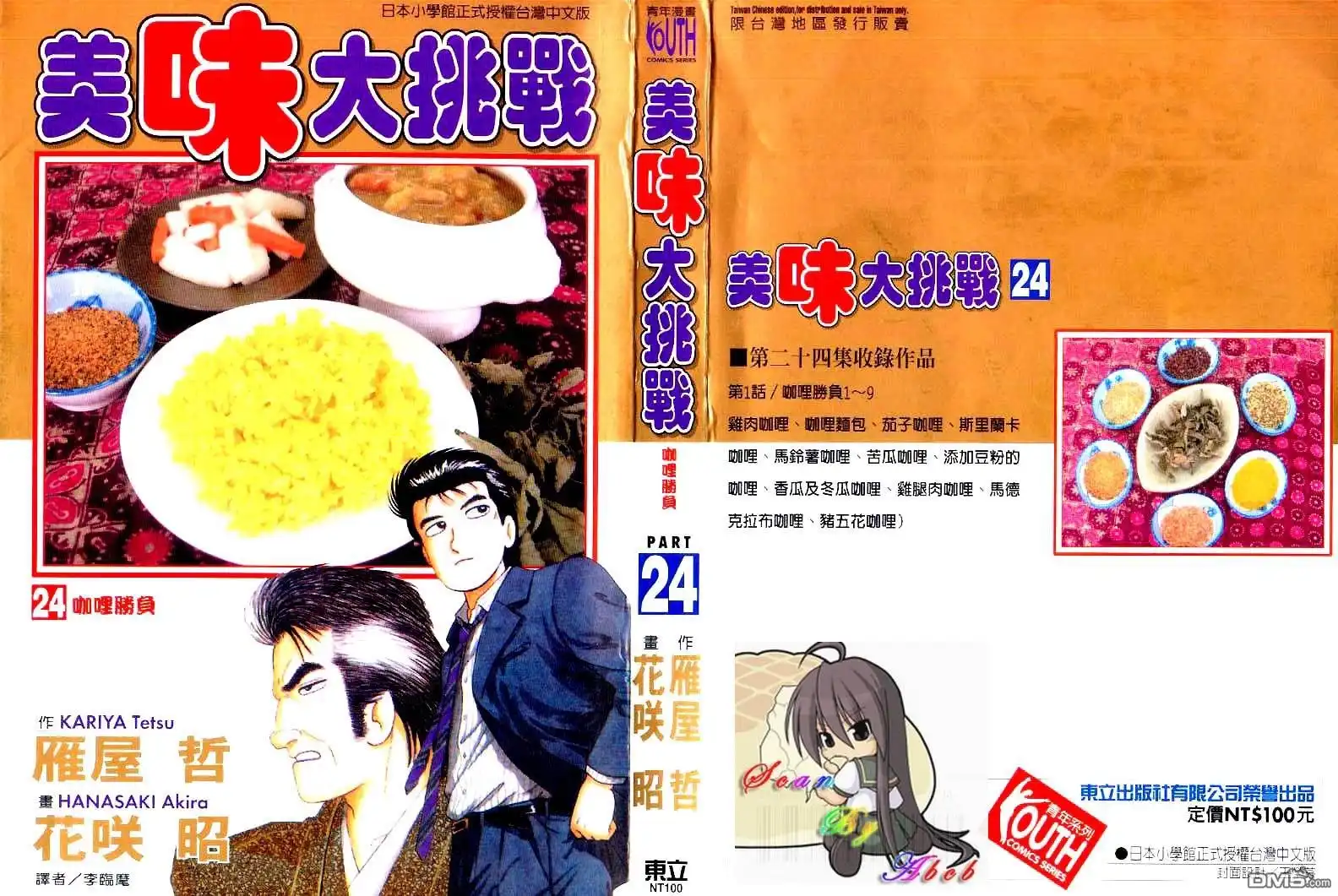 第7页